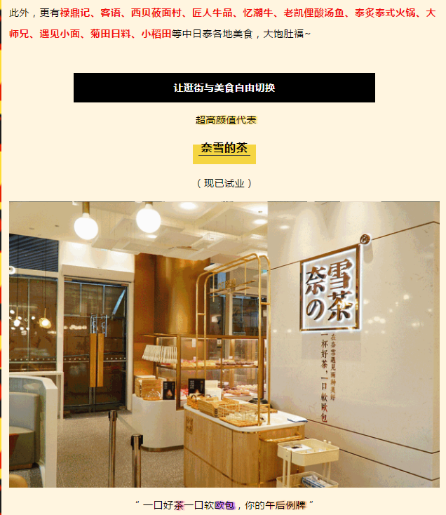 即将开业！50+家美食届霸主强悍登场，不出白云也能吃遍世界！