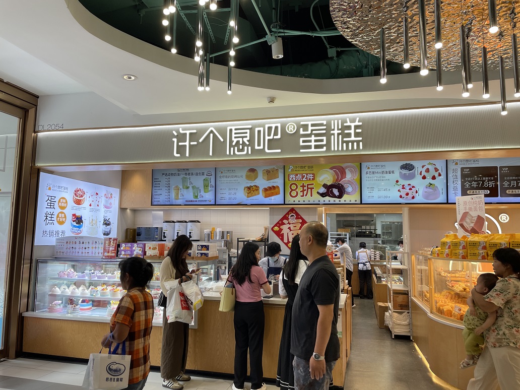 许个愿吧