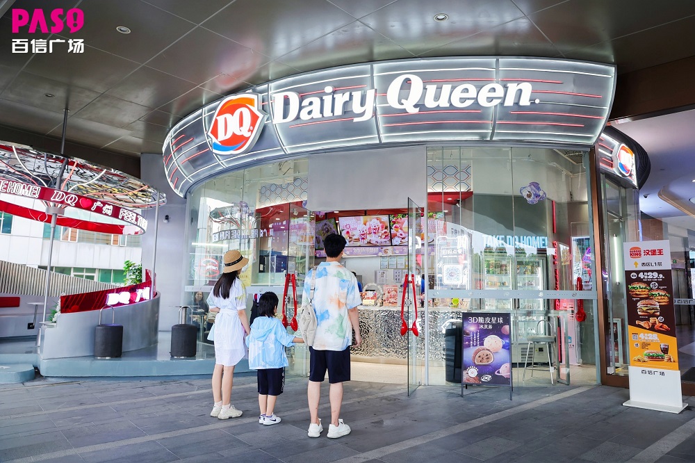 DQ冰淇淋