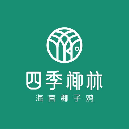 四季椰林