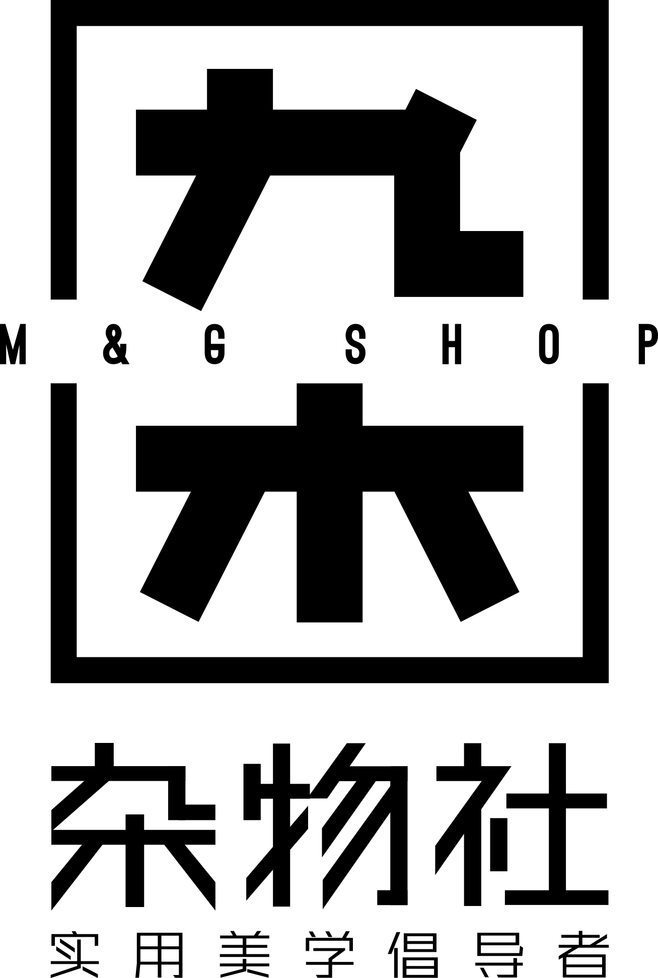 九木杂物社
