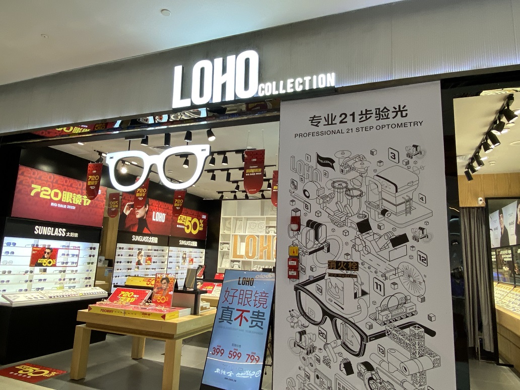 LOHO眼镜