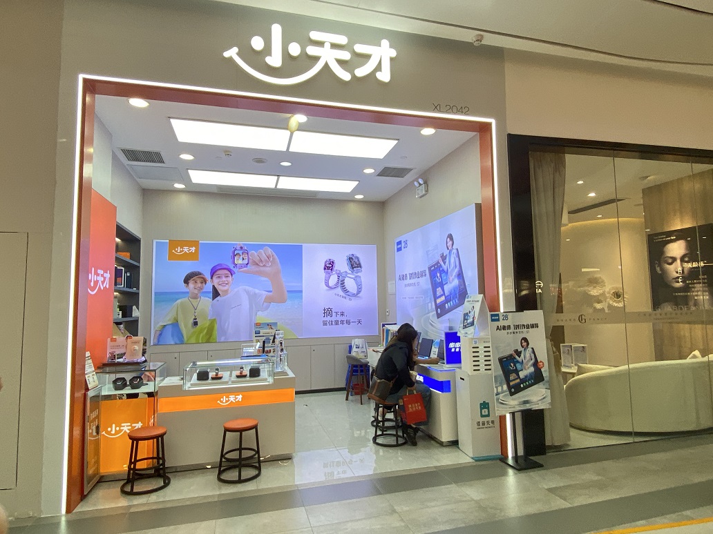 西区小天才