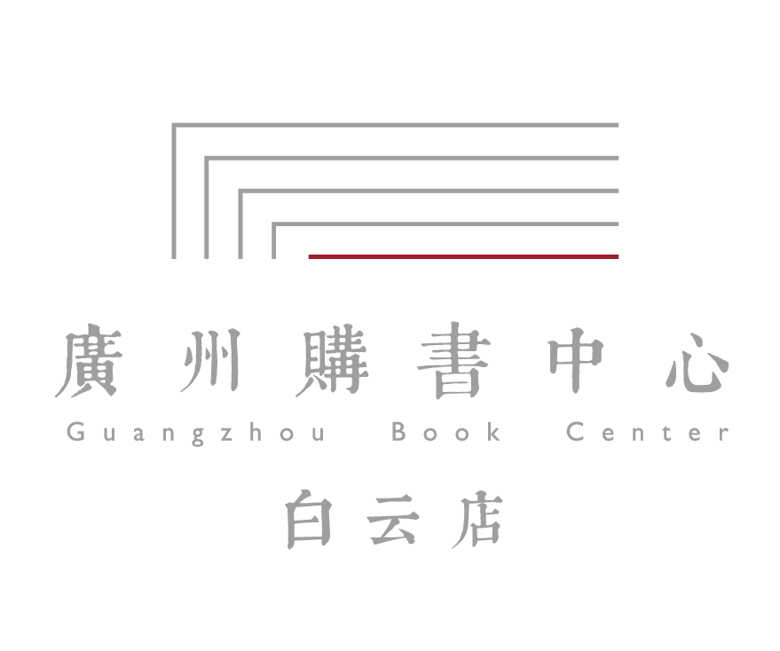 广州购书中心