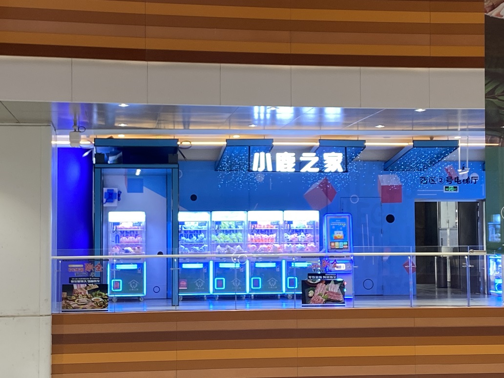 小鹿之家