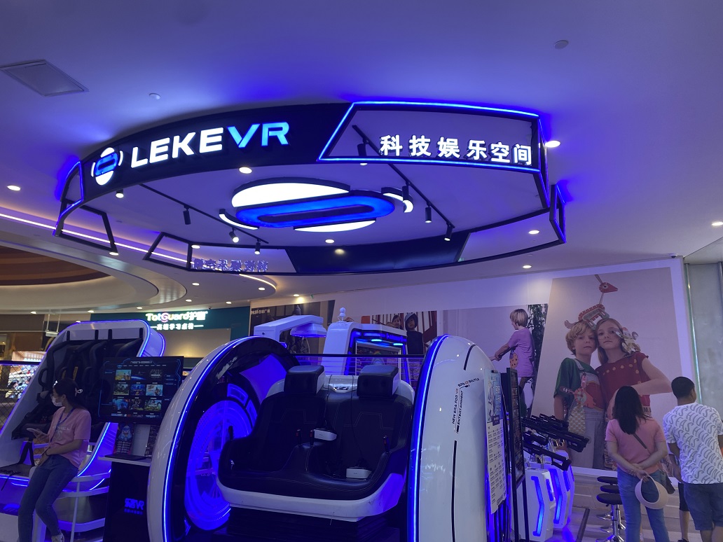 乐客VR