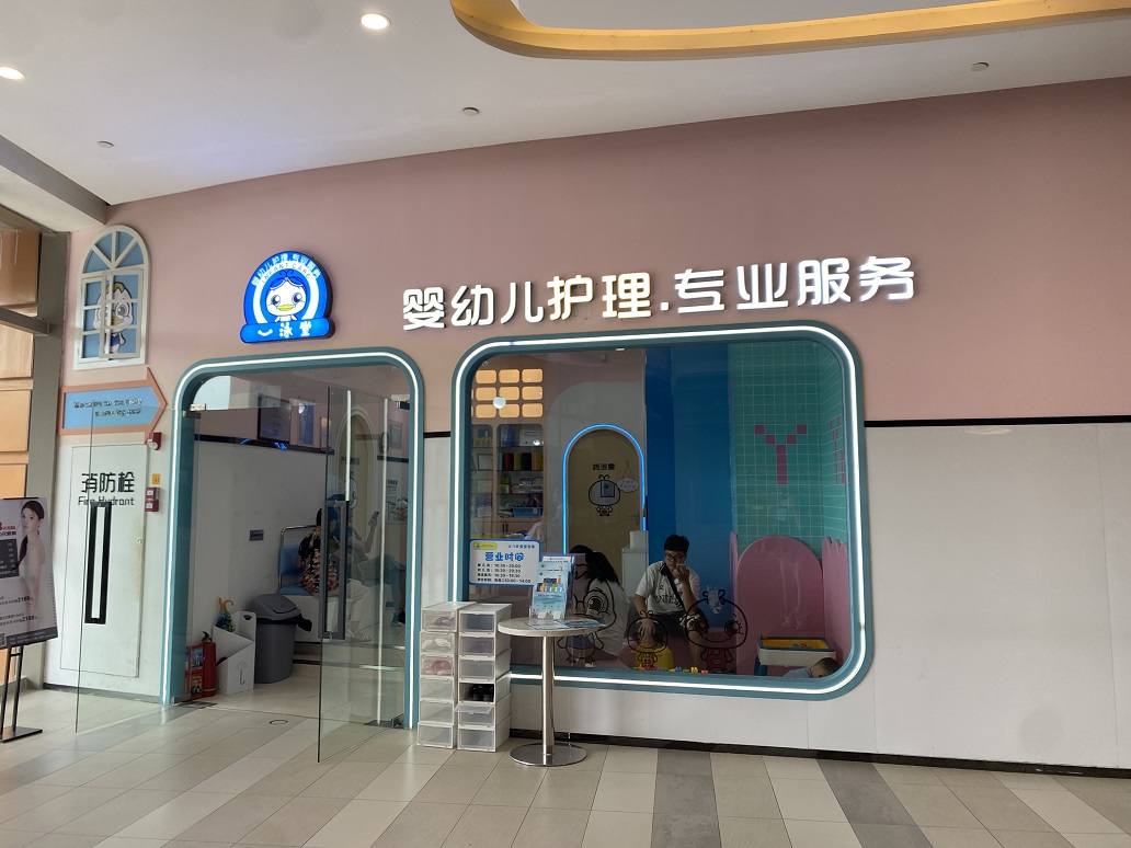 西区一泳堂