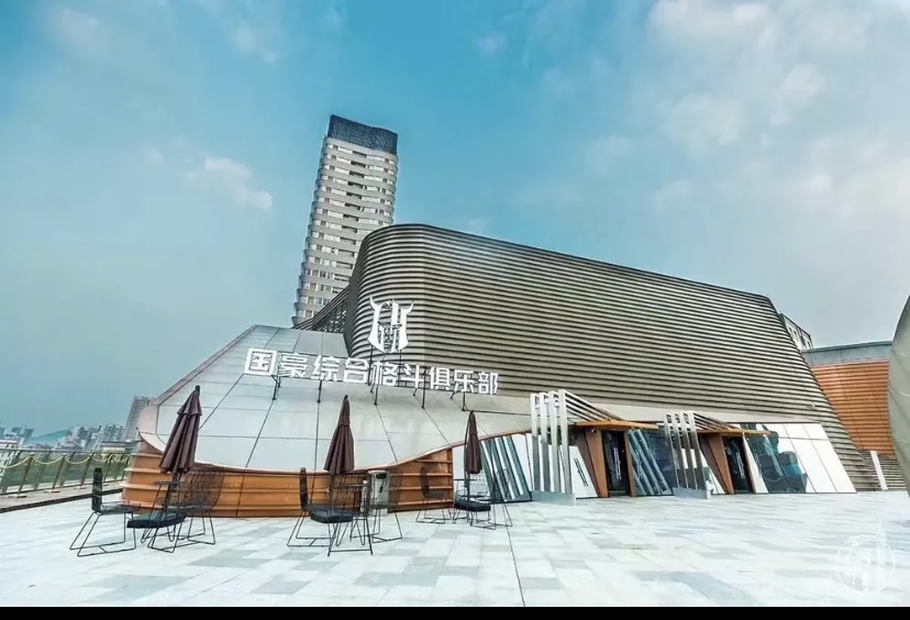 国豪拳击馆