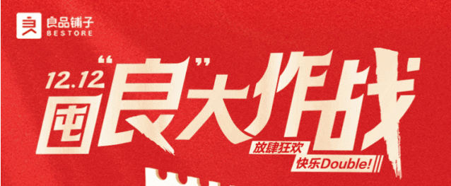 良品铺子、DQ冰淇淋、鲜芋仙，¥80代100